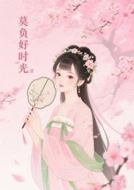 许江树苏枣枣重回八零莫负好时光