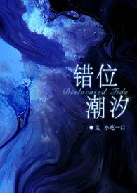 错位是什么含义
