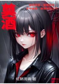 内江三奠酒