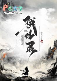 练武之巅全文免费阅读