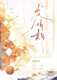 发情期女生有什么症状和表现