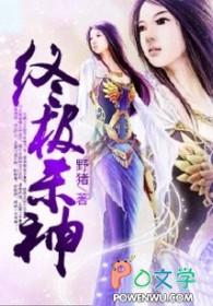 终极杀神2免费播放