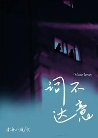 词不达意姐弟叫什么名字