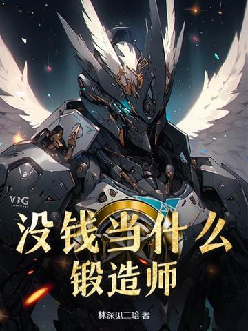 没钱可以干什么