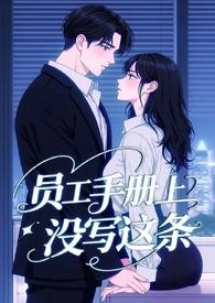 霸总简介