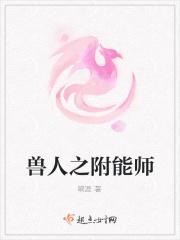 兽人之右拐