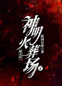 希伯来被魔神掳走后免费