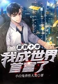 签到十年前