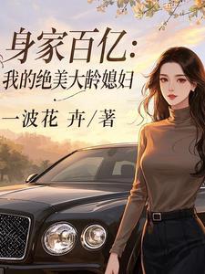毕业和姐姐合住在一起