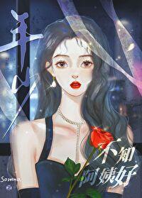 比你大15岁的人叫什么
