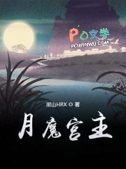 月魔女皇