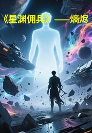 星渊吟游