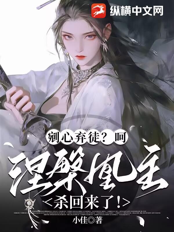鳯凰涅槃的图片