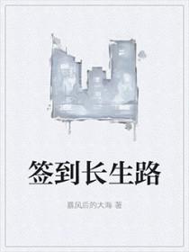 从签到开始崛起