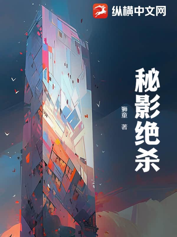密秘绝杀