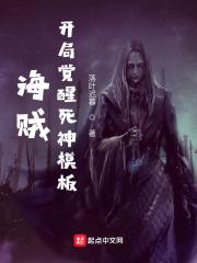 海贼王之开局死大将