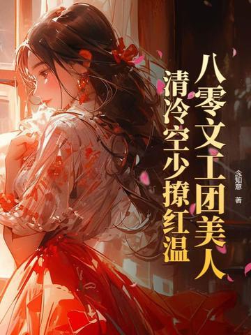 穿书80文工团
