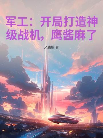 军工制造系统类