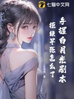 白月光手链功效与作用