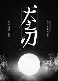 犬之力知乎