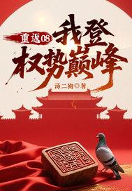 重返1988陆峰全文免费阅读笔趣