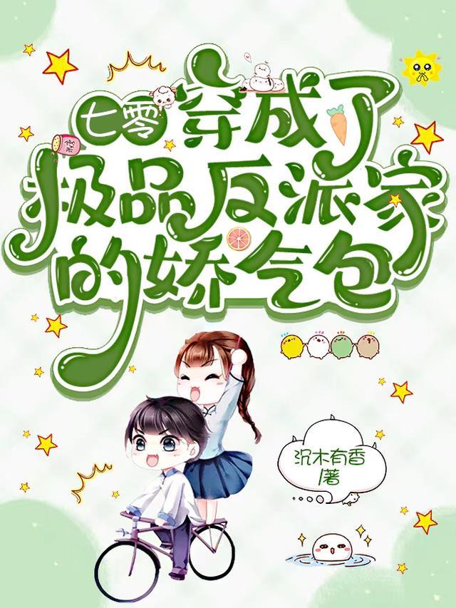 穿成七零极品假千金起点