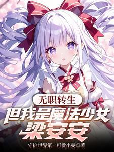 无职转生女魔法师叫什么