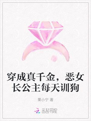 穿成真千金的偏心姑姑