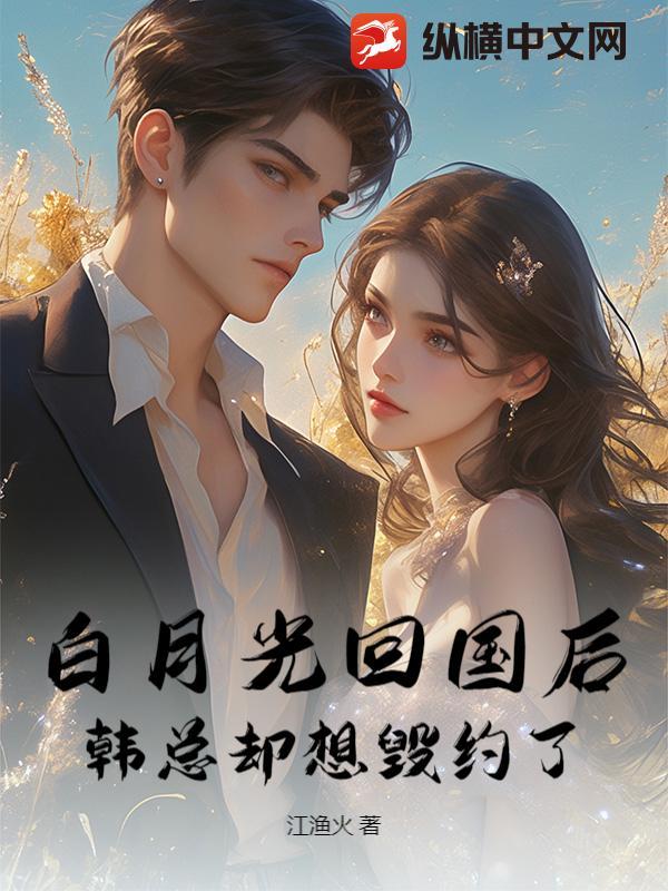 替身出走以后免费