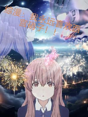 女主是西宫硝子