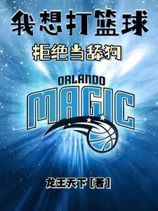 我不想打篮球的英文