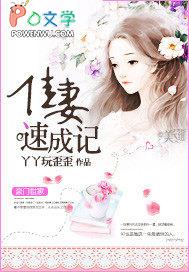 佳妻清婳免费阅读全文