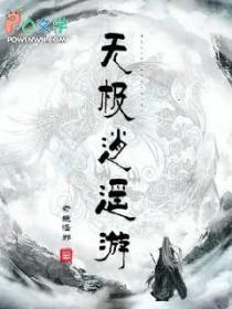 逍遥无极mod改动