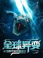 湾鳄海洋
