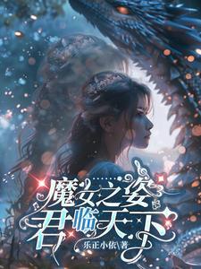 魔女君与我