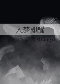 入梦什么意思