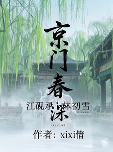 京门什么意思