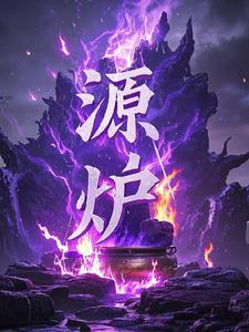 源辉喜欢的人是谁