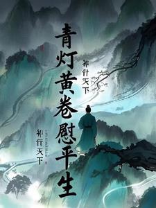 我带着兄弟称霸星域