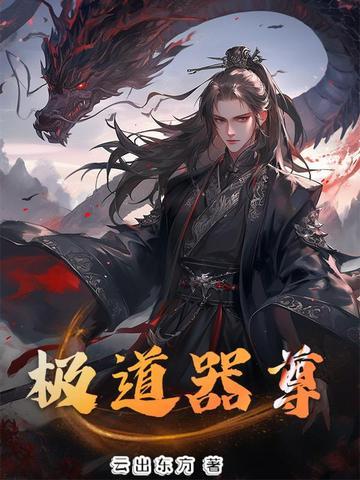 极道兵器完整