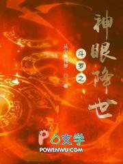 斗罗之瞳斗罗之瞳神斗罗
