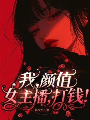打钱!简介
