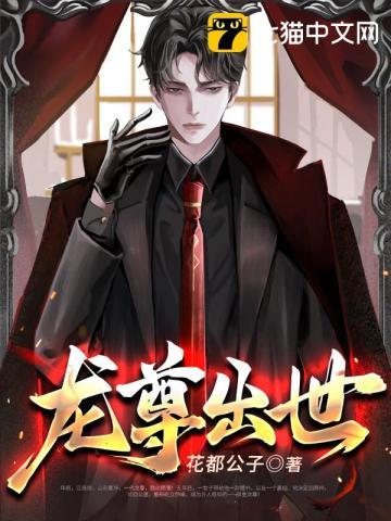 龙尊重生