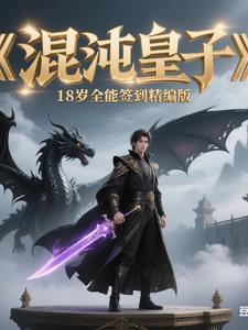 混沌皇者
