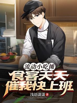 流动小吃车图片价格