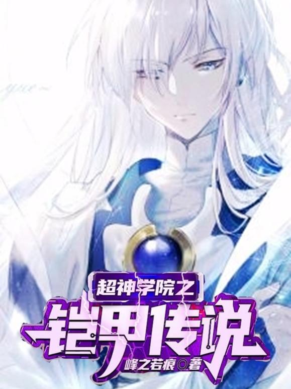轮回宇宙最强系统