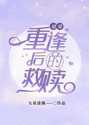 错爱61