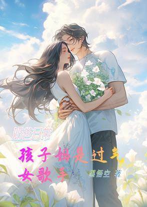 宝妈奶爸是什么意思