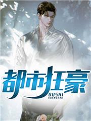 都市枭龙秦明月和谁在一起了