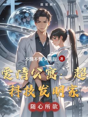 爱情公寓 人工智能